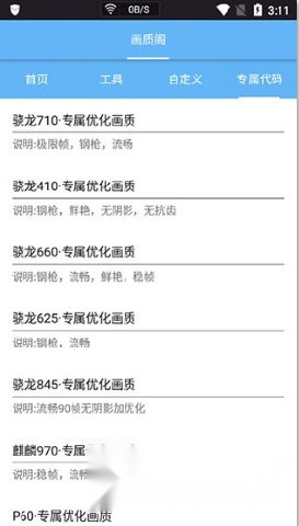 画质阁2026最新版