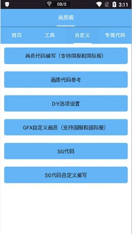 画质阁2026最新版