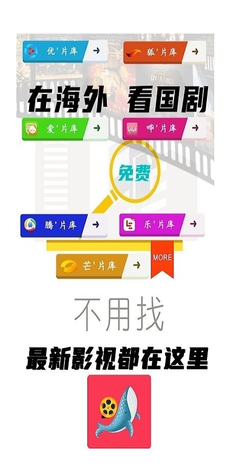 鲸鱼影视最新版截图2