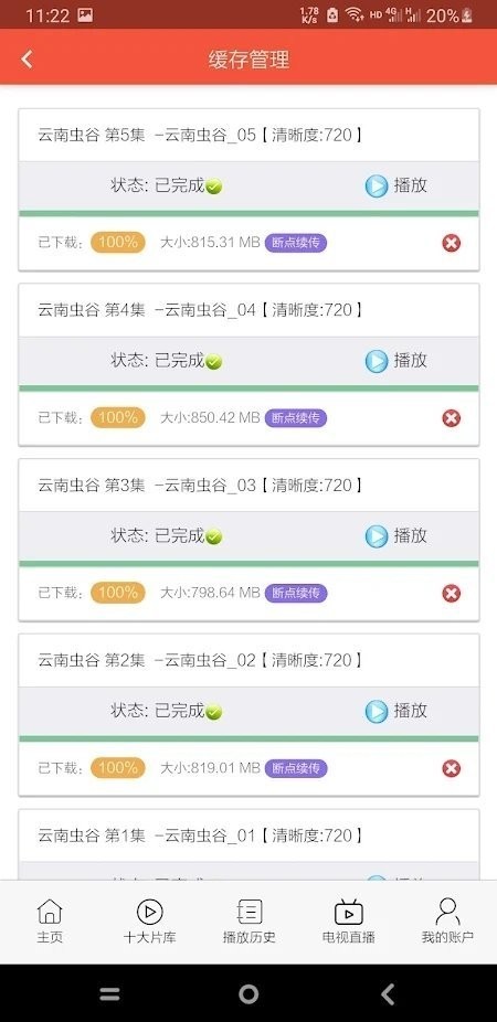 鲸鱼影视最新版截图1