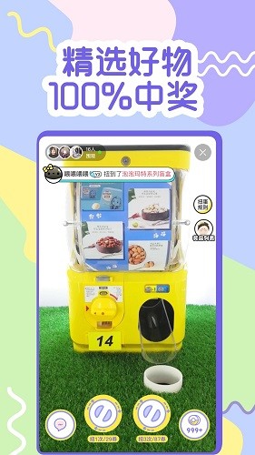 一元抓娃娃截图0