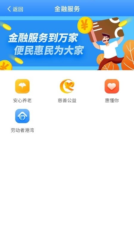 掌上民政手机版截图1