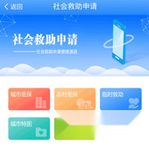 掌上民政手机版
