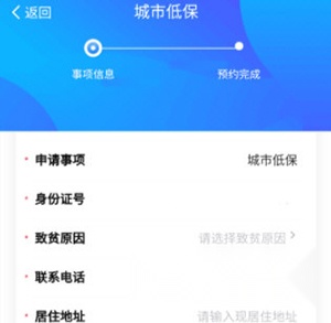 掌上民政手机版