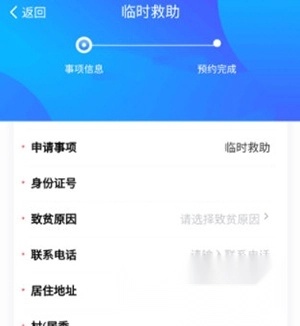 掌上民政手机版