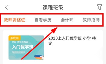 锐新教育