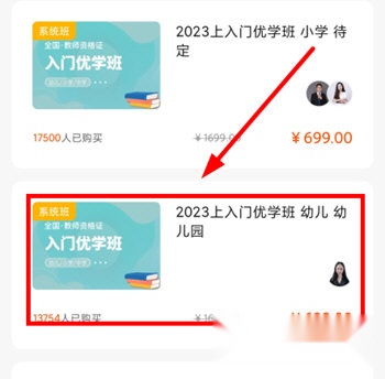锐新教育