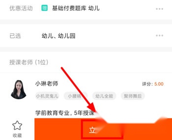锐新教育