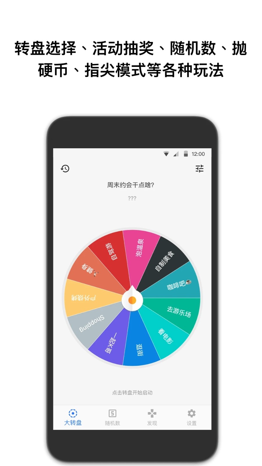 抽签助手截图1