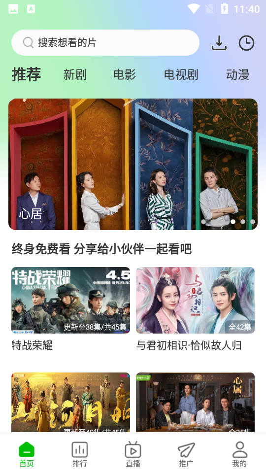 棉花视频最新版截图2