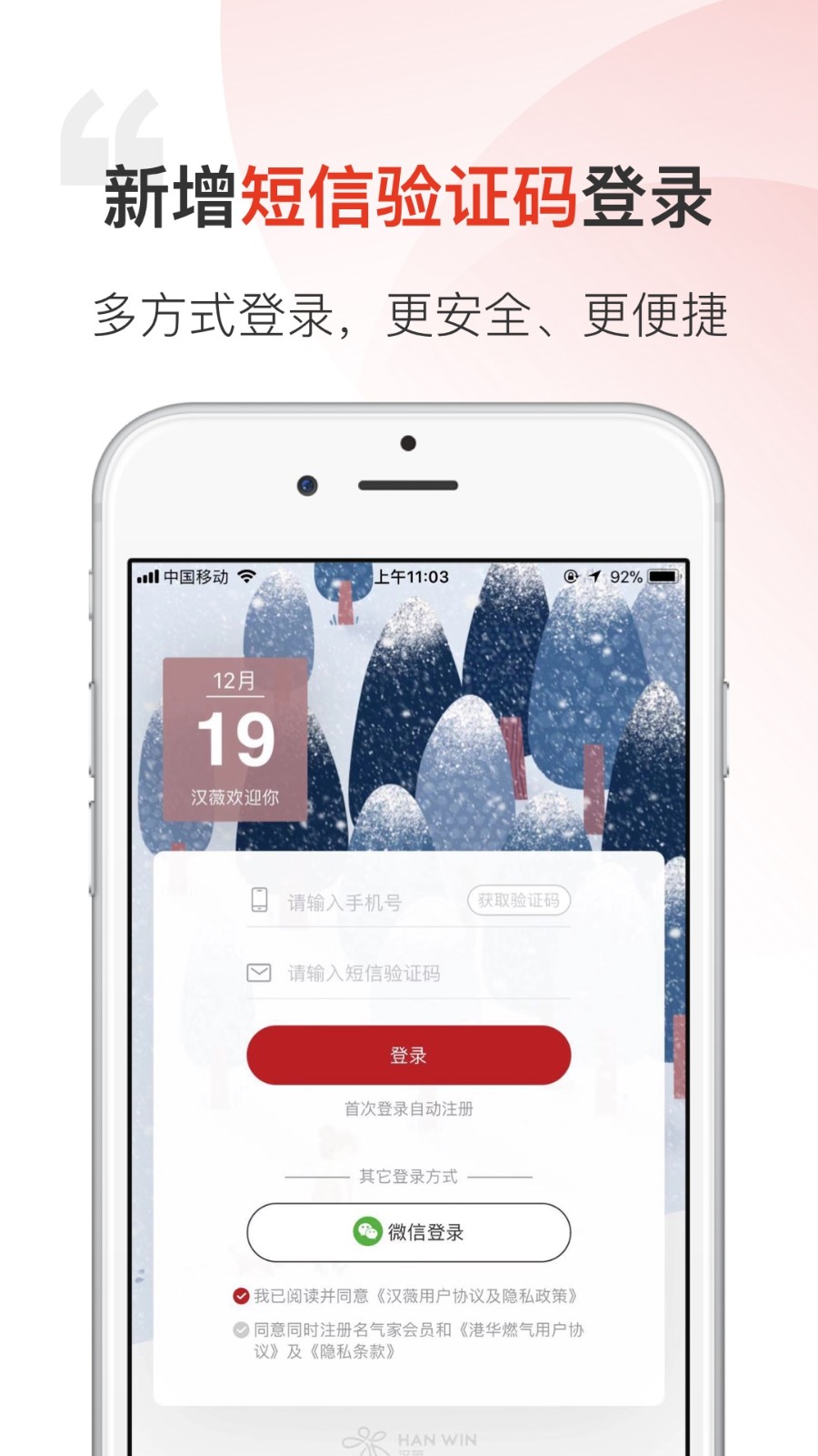 汉薇商城截图2