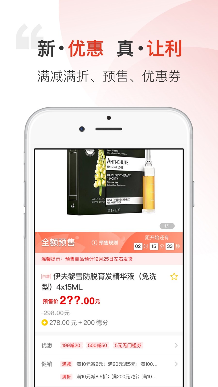 汉薇商城截图3