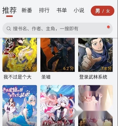 追漫大师正版