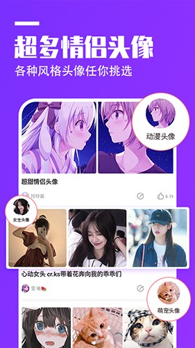 动态网名截图1