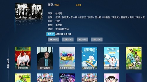 盼盼TV截图3