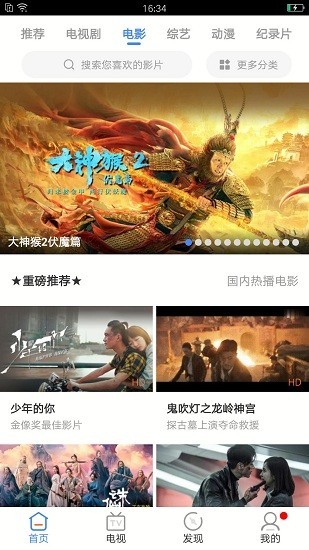 影视之家手机版截图2