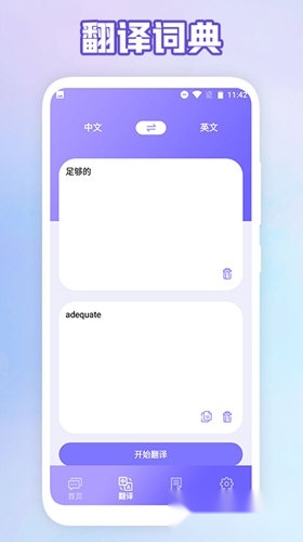 成人英语口语