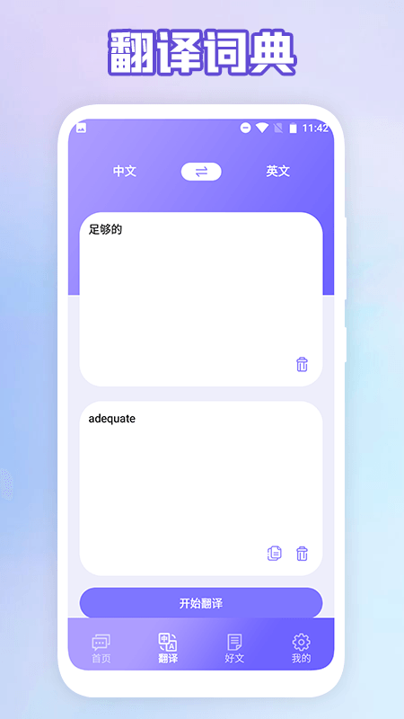 成人英语口语截图1