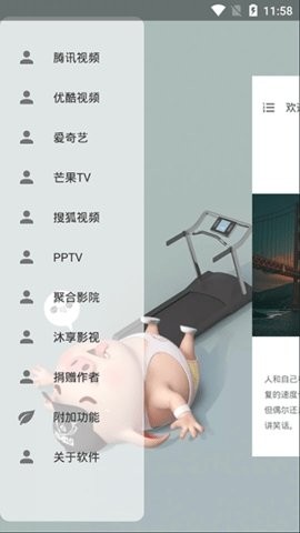 vip终结者2026最新版截图1