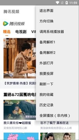 vip终结者2026最新版截图0