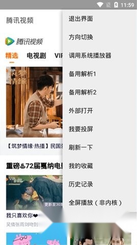 vip终结者2026最新版