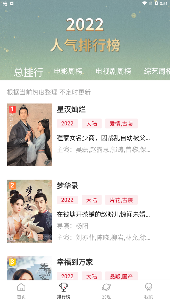 优众影视稳定版截图0