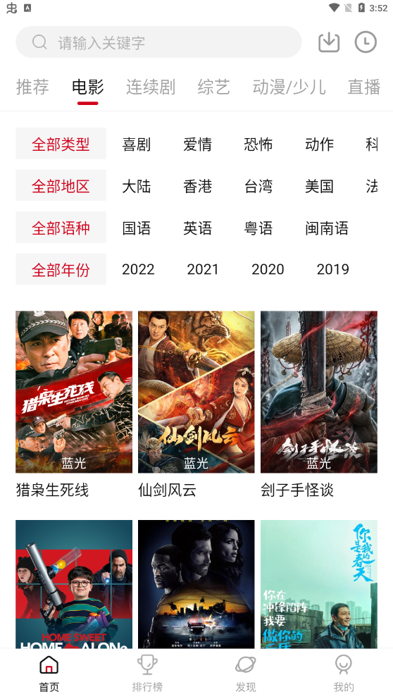 优众影视稳定版截图2