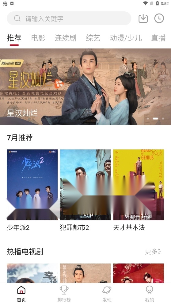 优众影视稳定版截图3