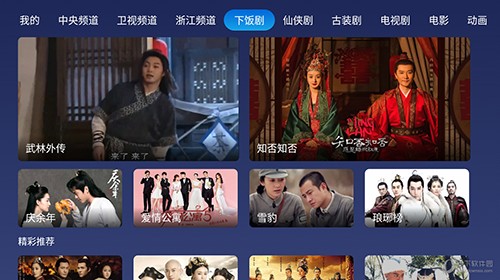 小鲸电视tv纯净版截图3