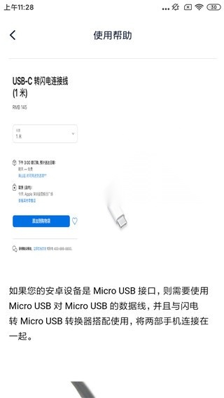爱思盒子截图0