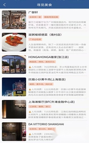 集优旅行