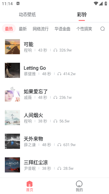 香芋壁纸截图3