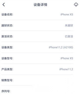爱思盒子