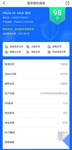 爱思盒子