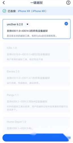 爱思盒子