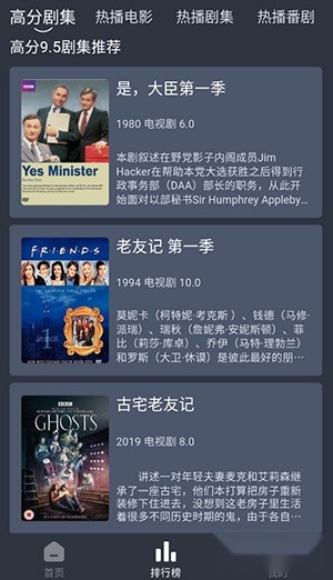 大侠影视去广告版截图2