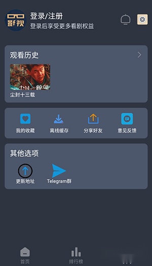 大侠影视去广告版