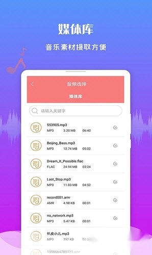 音频剪辑王