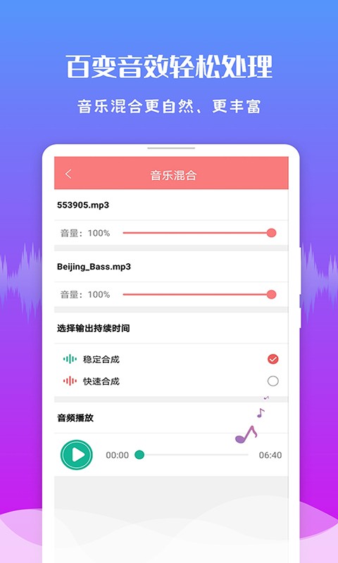 音频剪辑王截图0