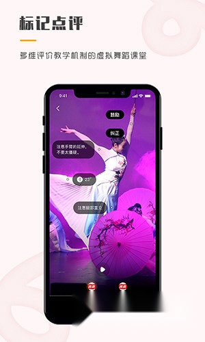 育舞教师