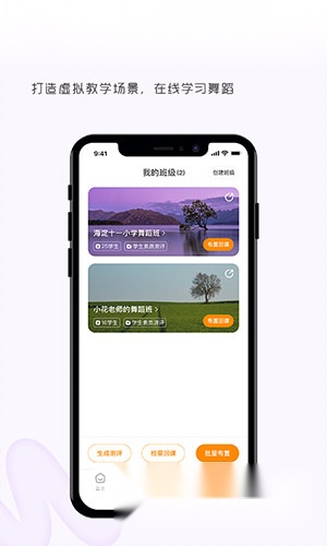 育舞教师