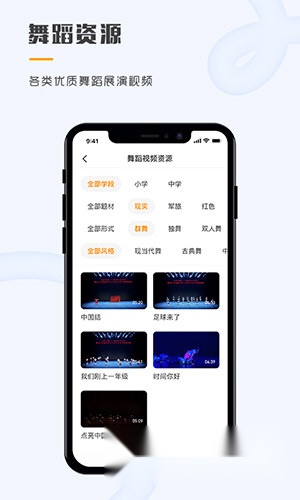 育舞教师