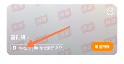 育舞教师