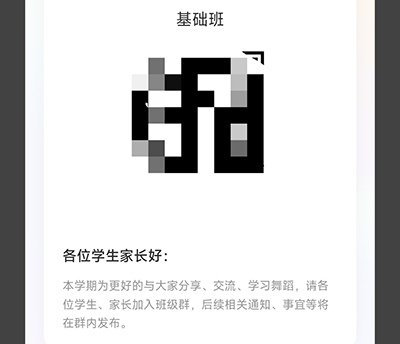 育舞教师