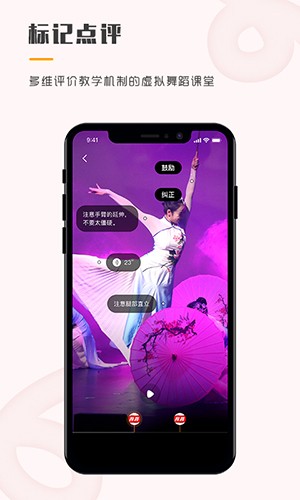 育舞教师截图0