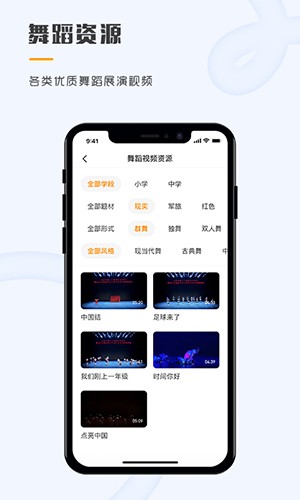 育舞教师截图1