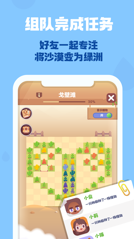时间花园截图4