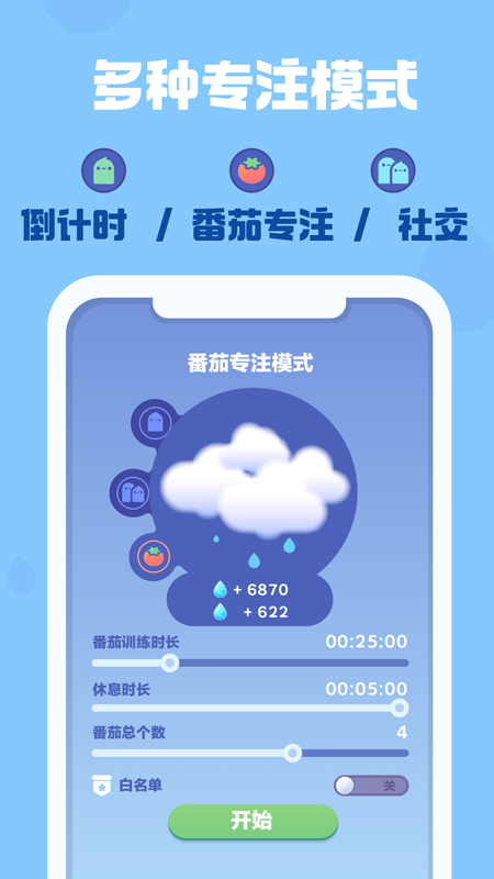 时间花园截图0