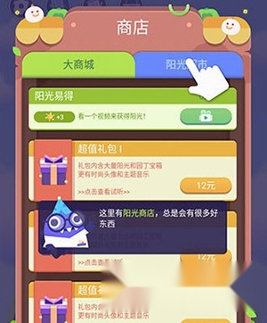 时间花园