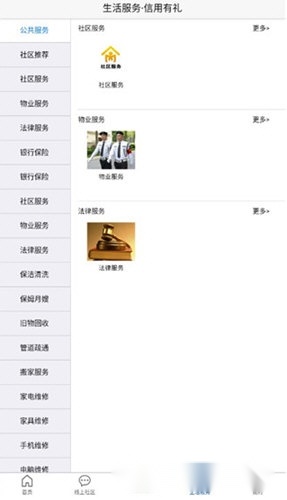 荣成社区